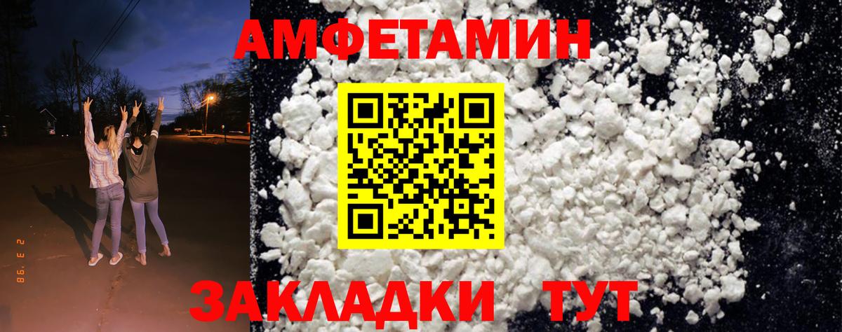 Урус-Мартан  АМФ  Amphetamine  Вход с VPN  АМФЕТАМИН Розовый 