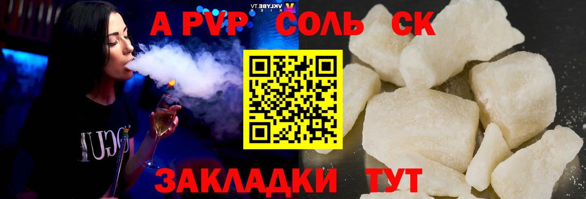 APVP крисы CK  Alfa_PVP VHQ  Урус-Мартан  Вход с VPN 