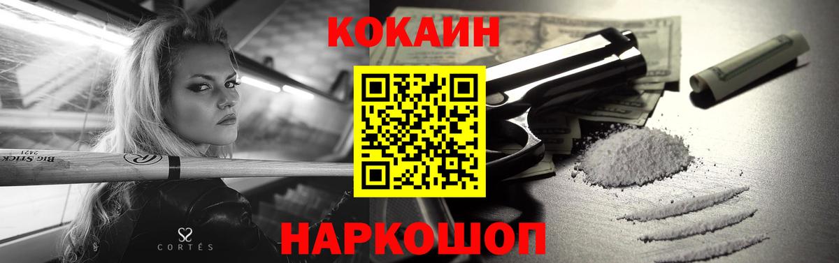 Урус-Мартан  COCAIN FishScale  Cocaine  Вход с VPN 