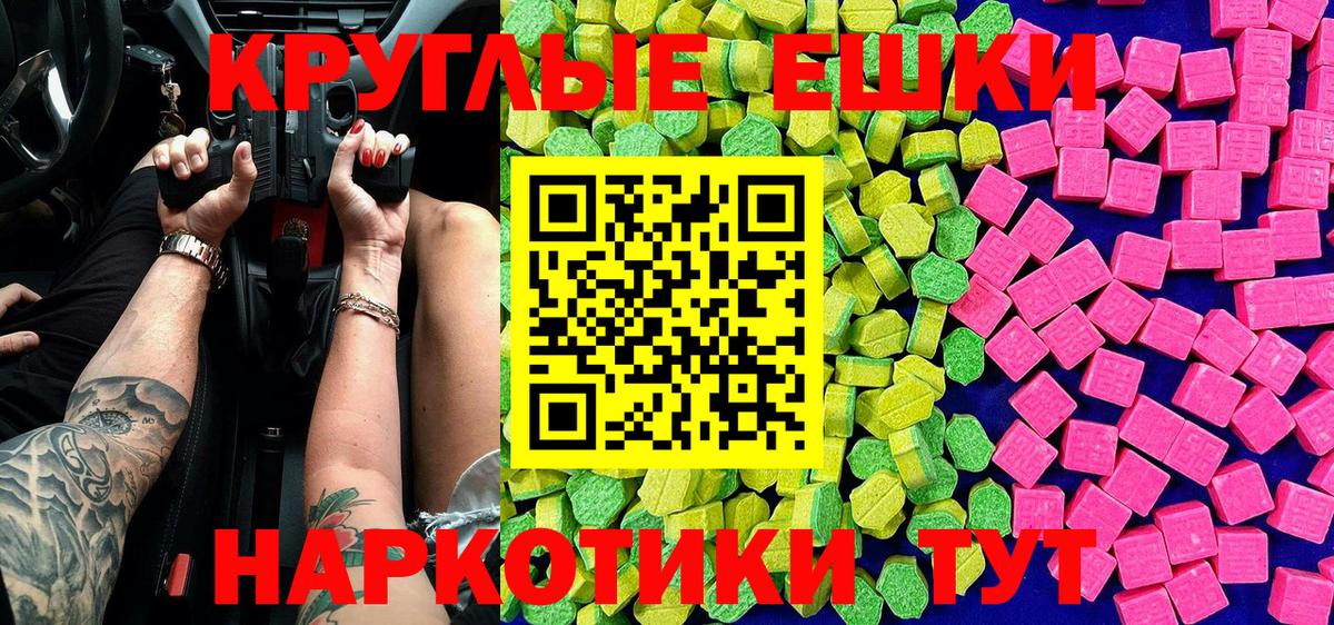 ЭКСТАЗИ XTC  Ecstasy DUBAI  Урус-Мартан  ЭКСТАЗИ  Вход с VPN 