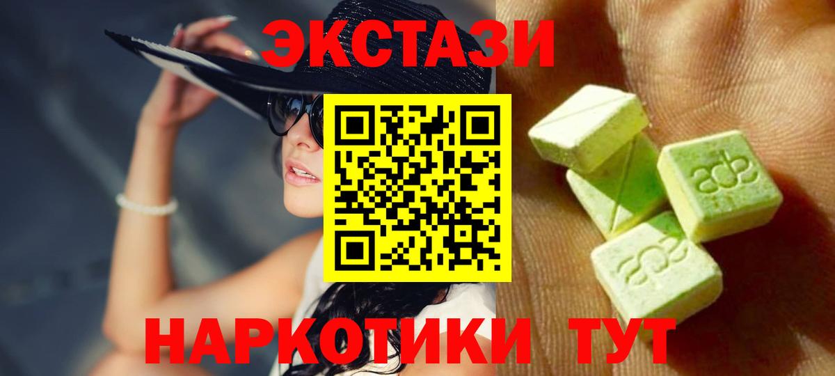 Ecstasy Cube Урус-Мартан