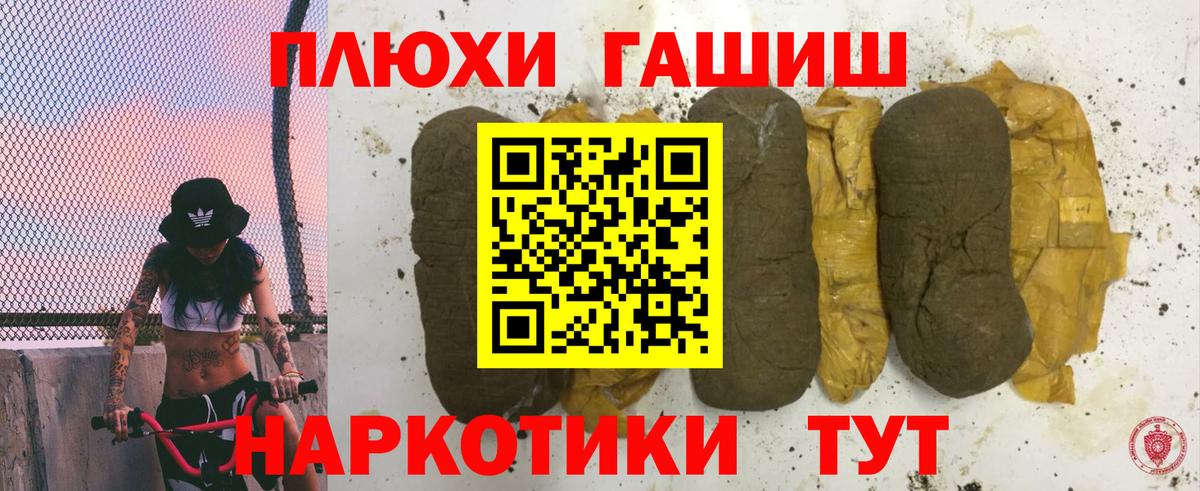 ГАШИШ  Вход с VPN  Гашиш ice o lator  Урус-Мартан  ГАШ 40% ТГК 