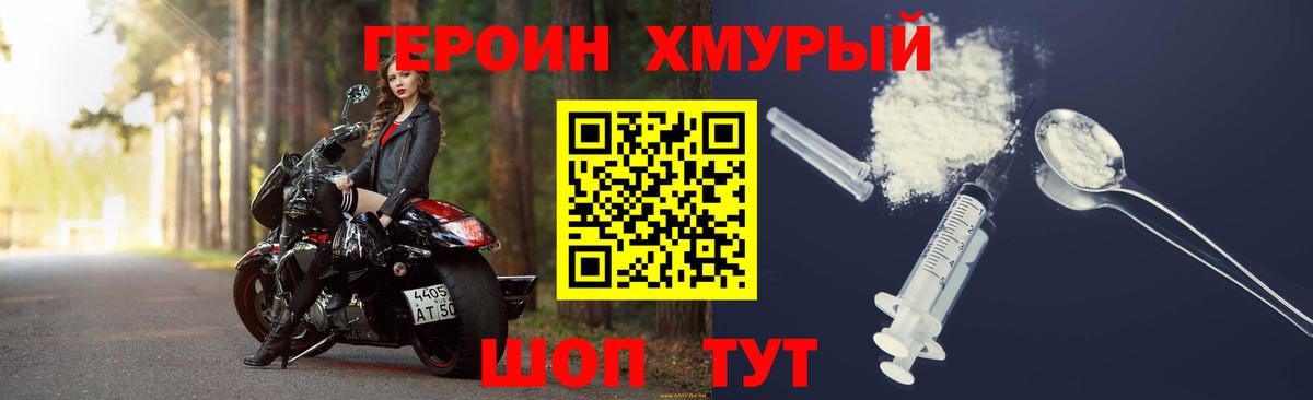 ГЕРОИН Афган Урус-Мартан