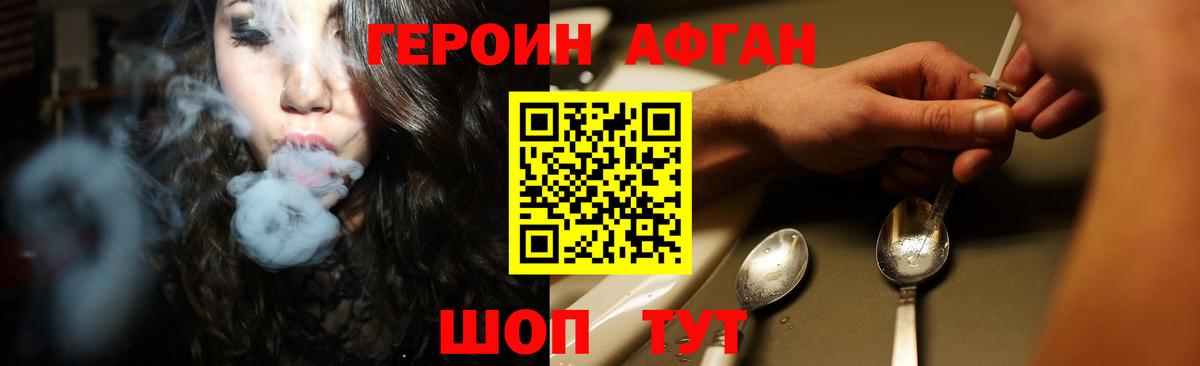 Урус-Мартан  ГЕРОИН  Вход с VPN  Героин хмурый 