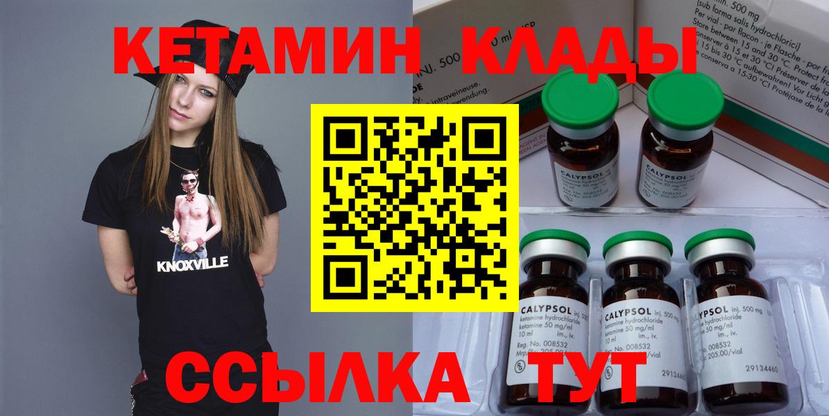 Кетамин VHQ Урус-Мартан