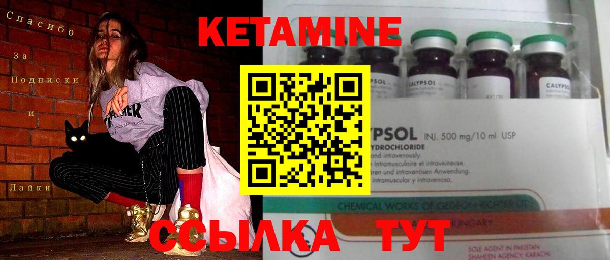 Урус-Мартан  КЕТАМИН VHQ  Вход с VPN  Кетамин VHQ 