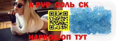 амф Наро-Фоминск