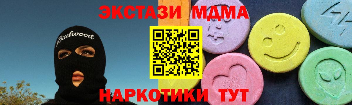 МДМА молли  МДМА Molly  Урус-Мартан  МДМА  Вход с VPN 