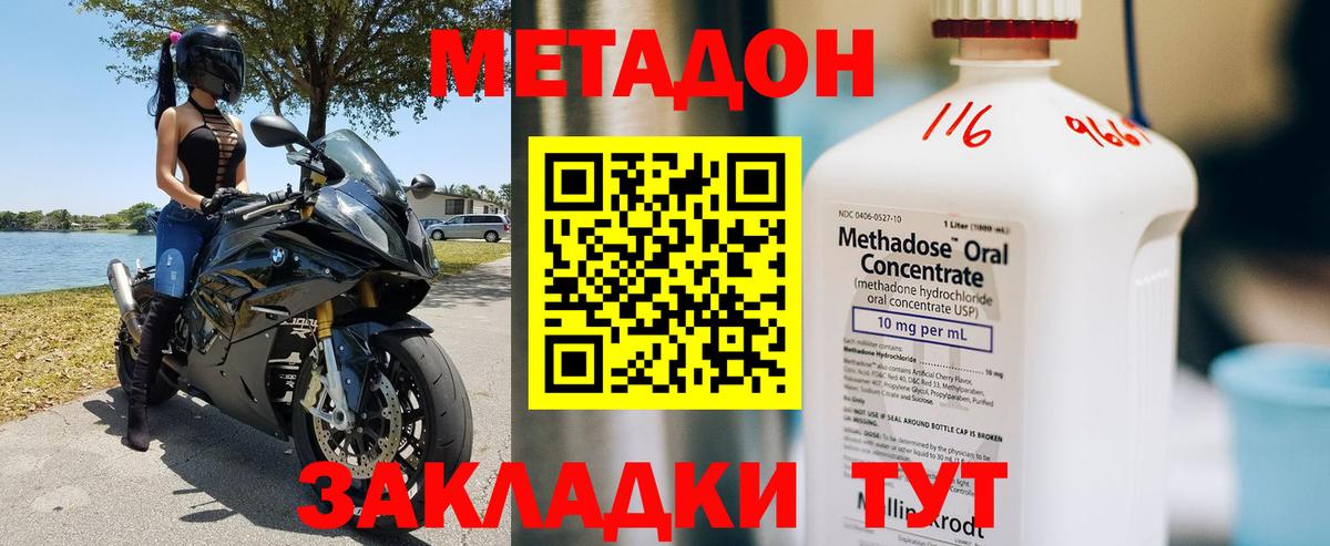 МЕТАДОН VHQ Урус-Мартан