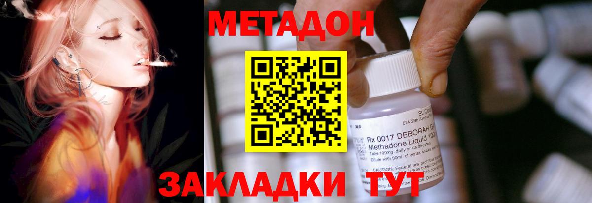 ОМГ ОМГ зеркало  Вход с VPN  Метадон methadone  Урус-Мартан  Метадон кристалл 