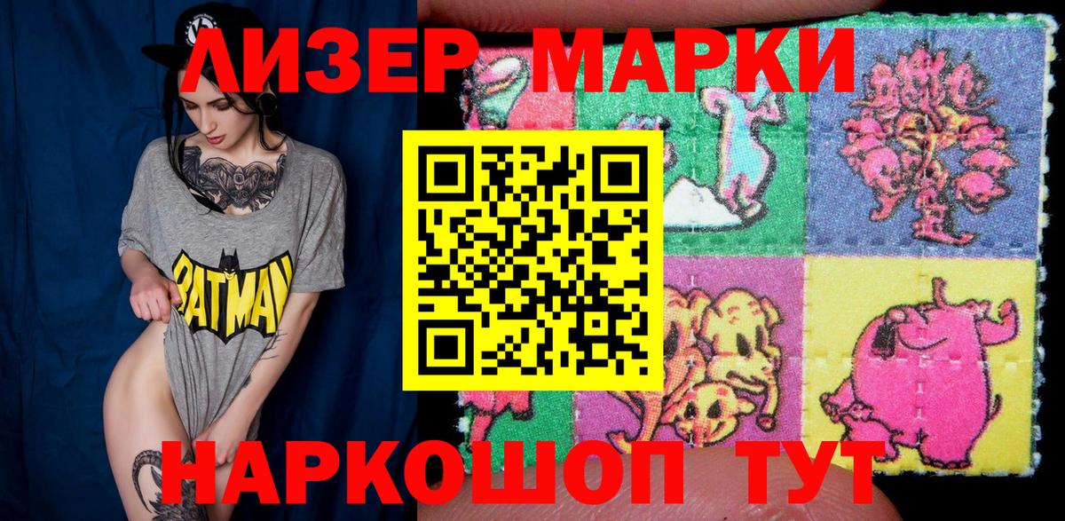 Урус-Мартан  Марки NBOMe  Вход с VPN  Наркотические марки 1,8мг 