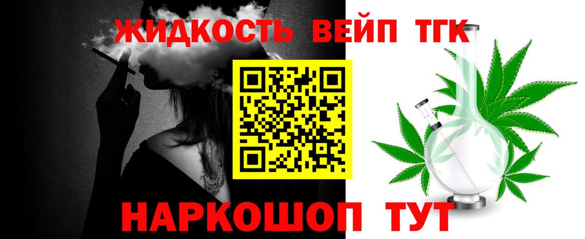 Урус-Мартан  Дистиллят ТГК THC oil  Вход с VPN 