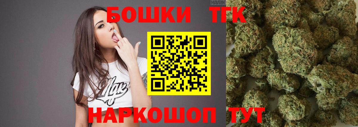 Бошки Шишки MAZAR  Вход с VPN  Урус-Мартан  Каннабис Ganja 